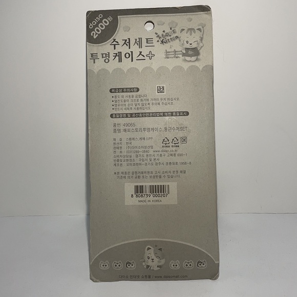 Vintage 2000 Made in Korea " I love Puzzy" Kitten Spoon, Chop Sticks & Case Set - Picture 7 of 7